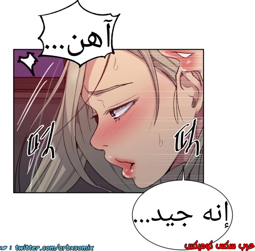 1361 صف سري الجزء 101