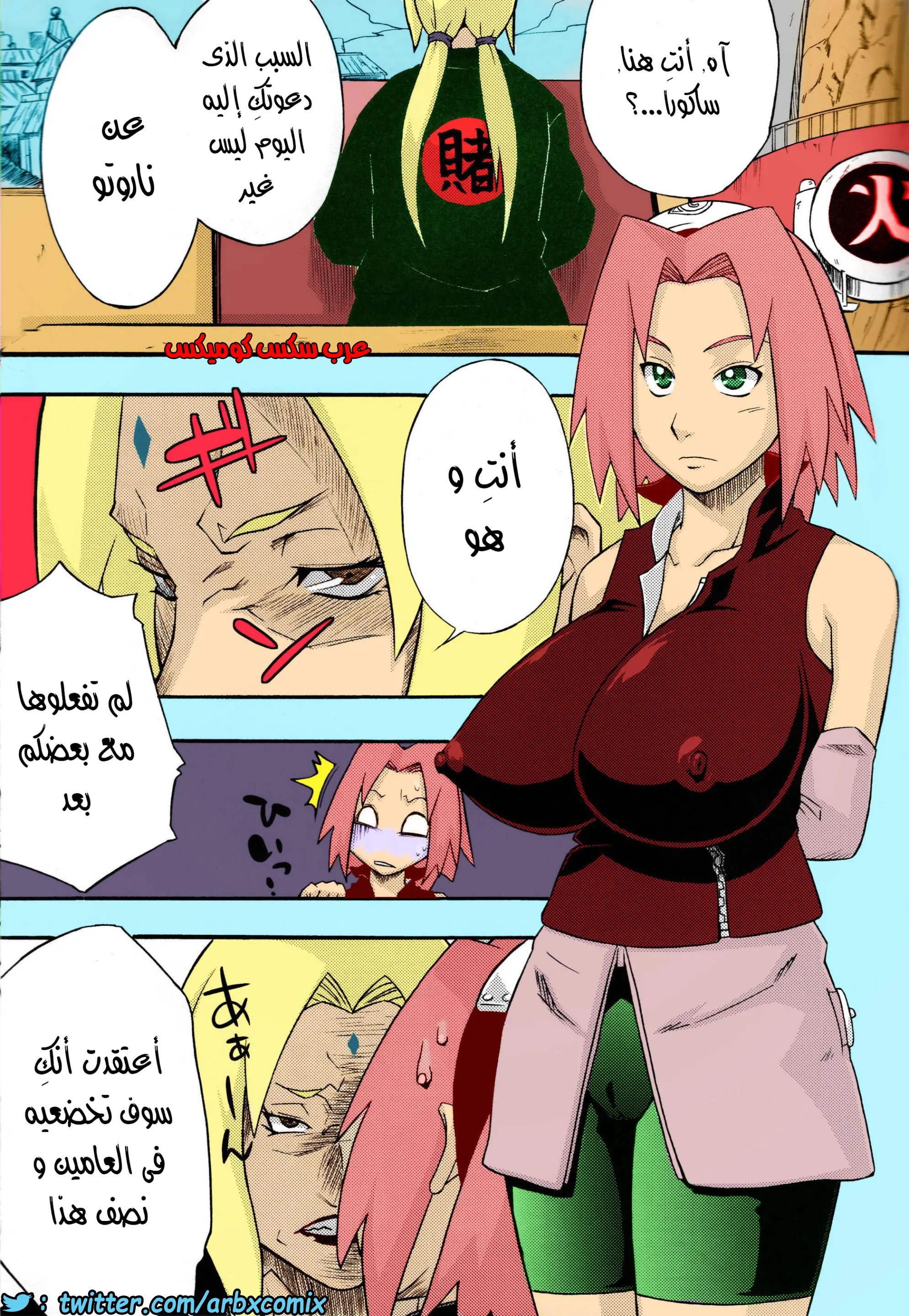 514 مهمة ساكورا