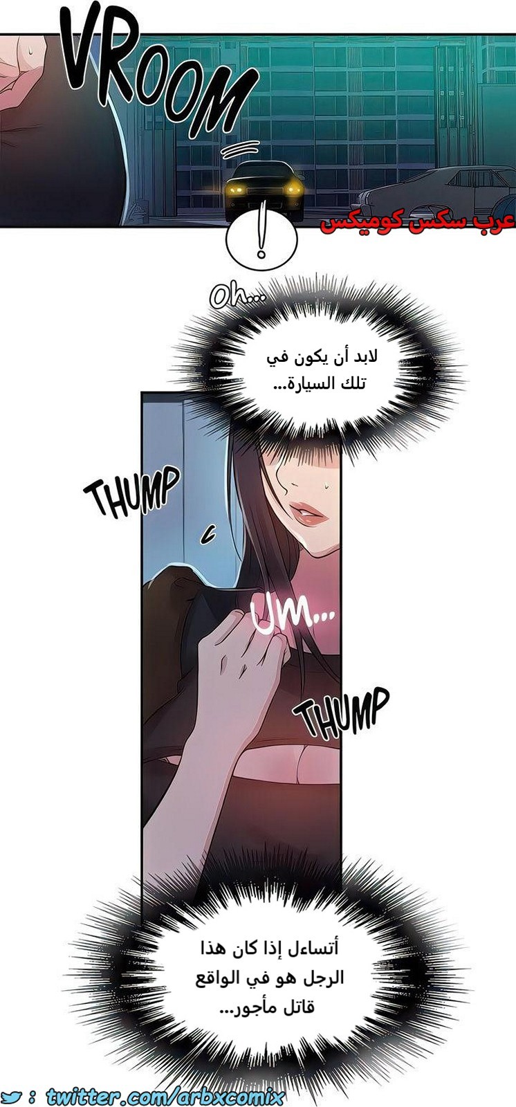 2276 صف سري الجزء 197