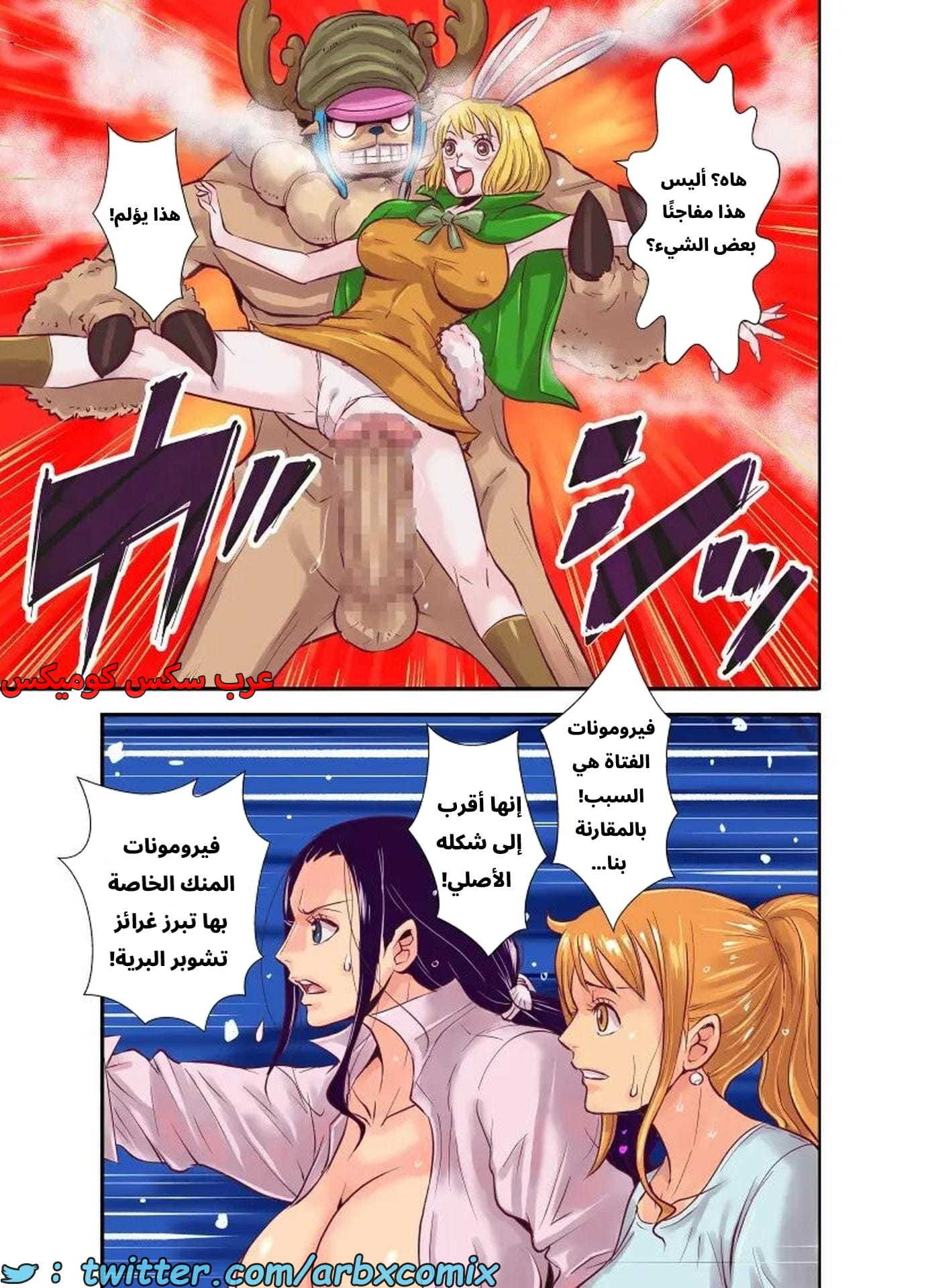 2617 إنتصاب تشوبر الجزء 3