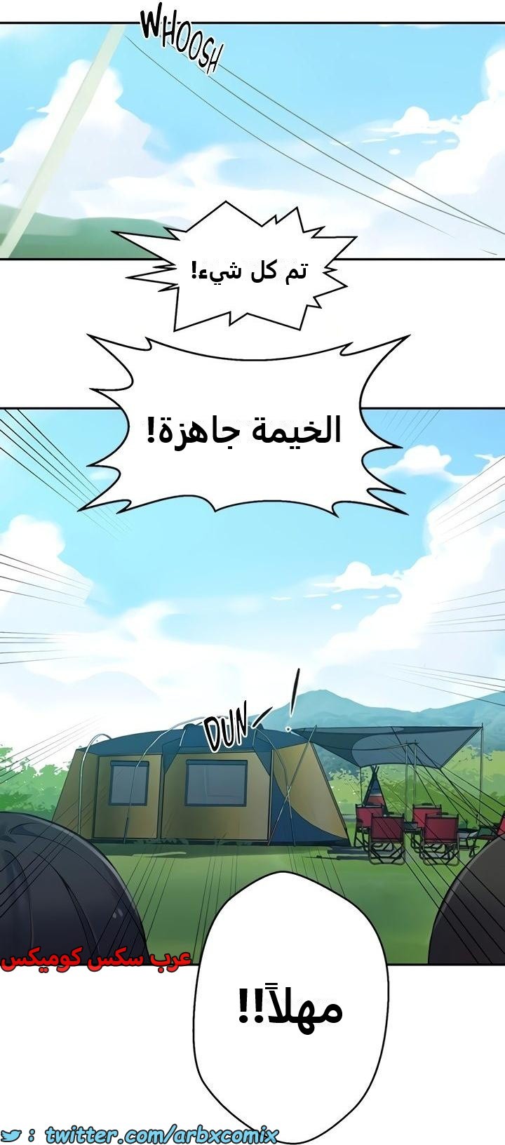 2359 صف سري الجزء 250