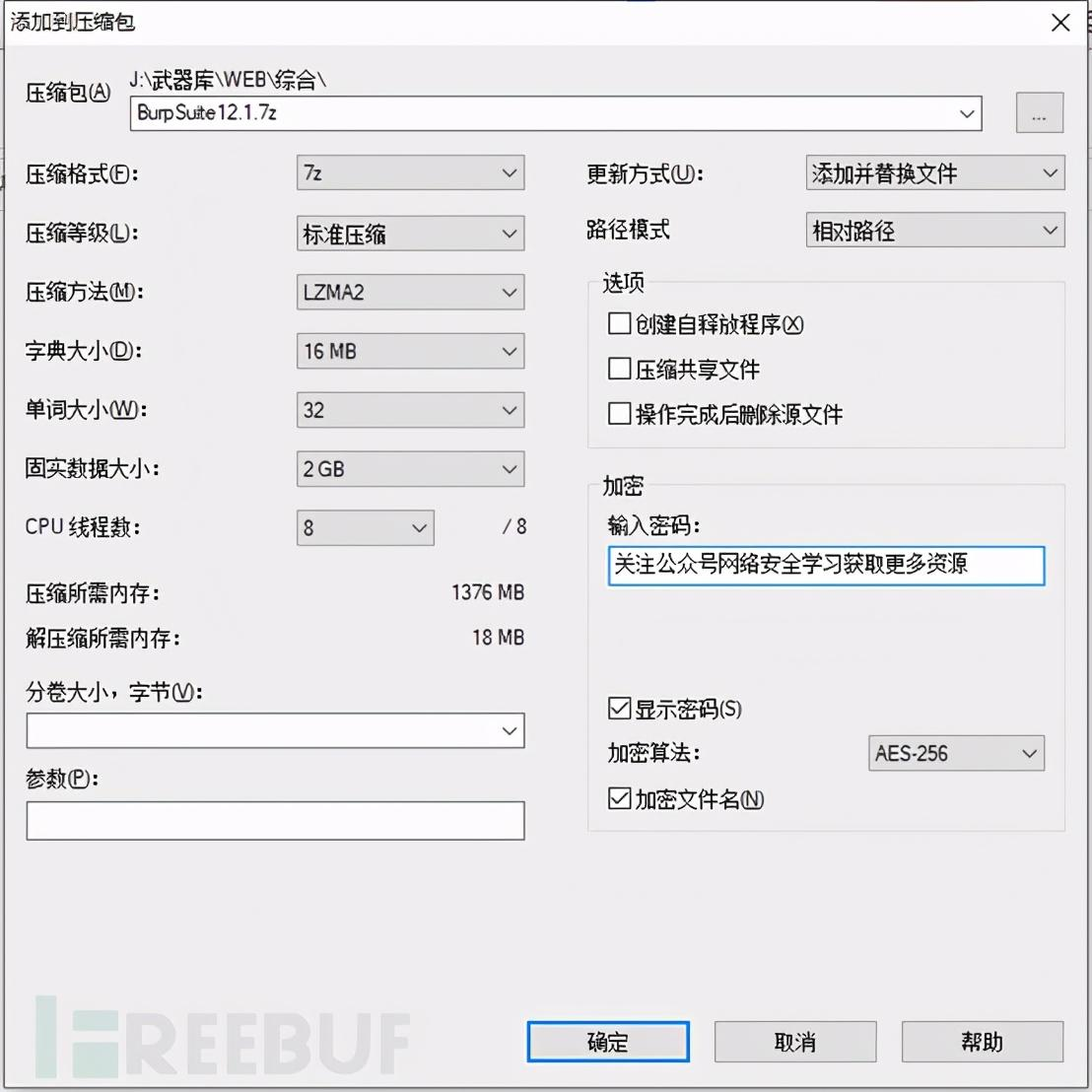 渗透神器：burpsuit教程 （汉化+Repeater）