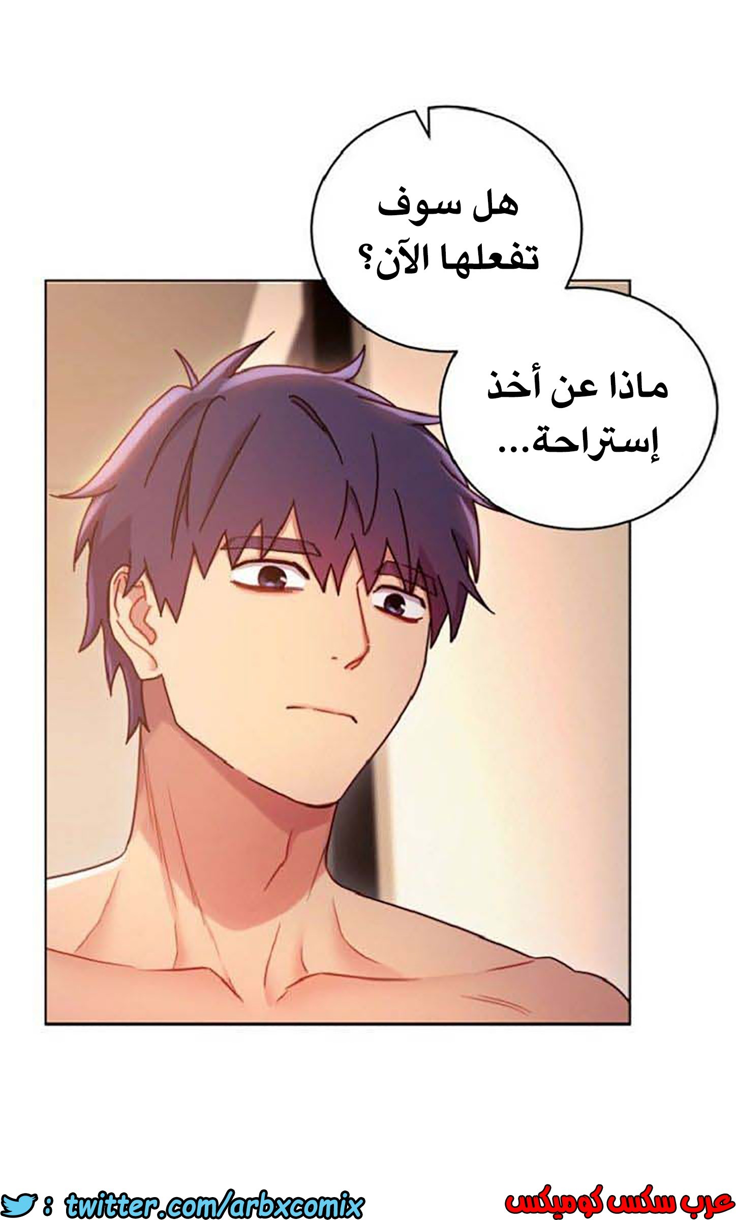 845 أصدقاء زوجة أبي الجزء 16