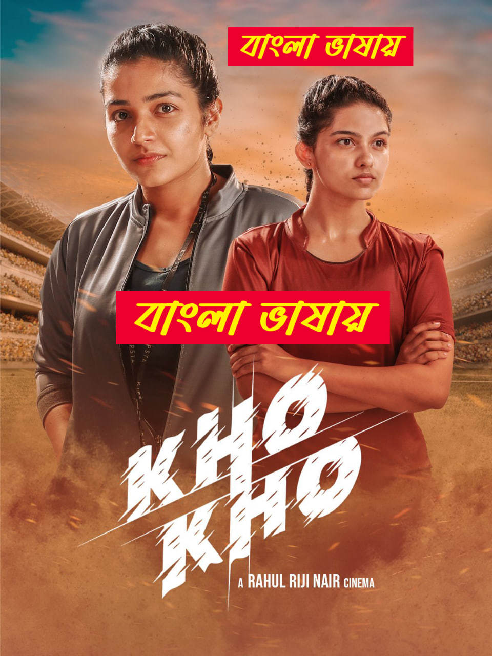 Kho Kho 2025 Bengali Dubbed Movie ORG 720p WEBRip 1Click Download-CineBari