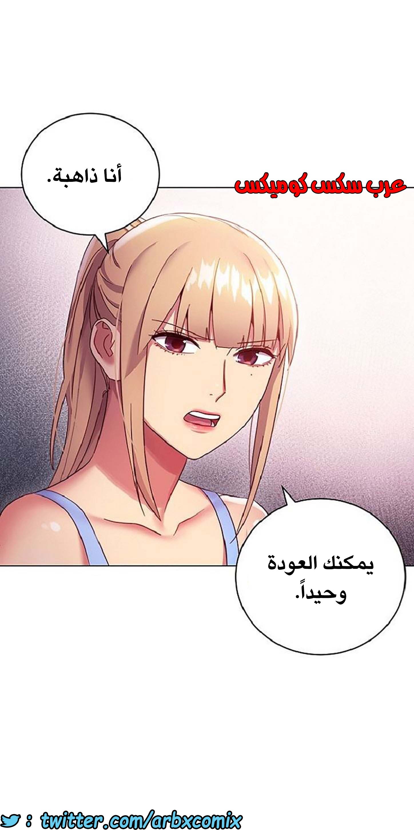 839 أصدقاء زوجة أبي الجزء 10