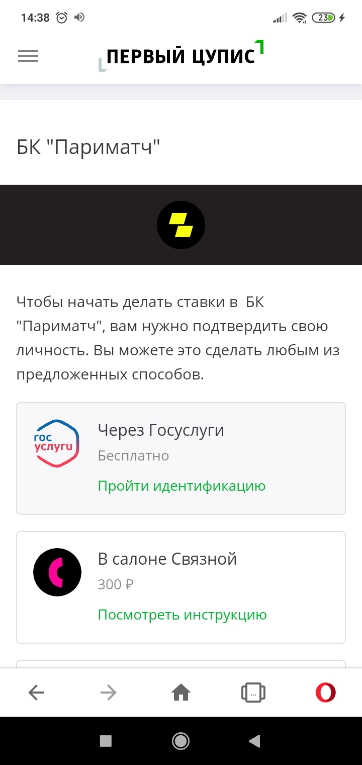 какие вопросы задают на видеоверификации париматч. Смотреть фото какие вопросы задают на видеоверификации париматч. Смотреть картинку какие вопросы задают на видеоверификации париматч. Картинка про какие вопросы задают на видеоверификации париматч. Фото какие вопросы задают на видеоверификации париматч