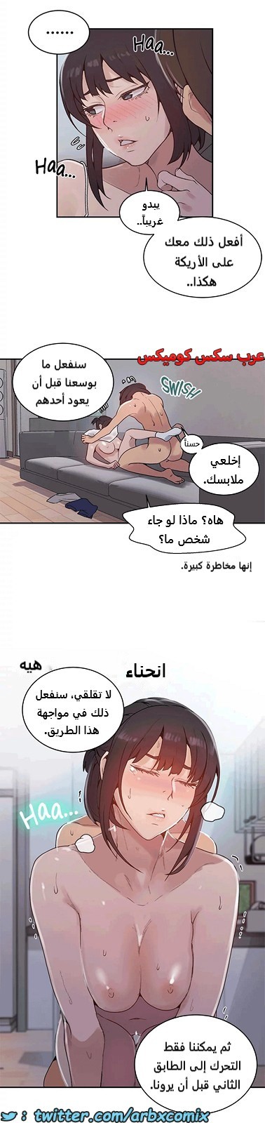 1810 صف سري الجزء 129