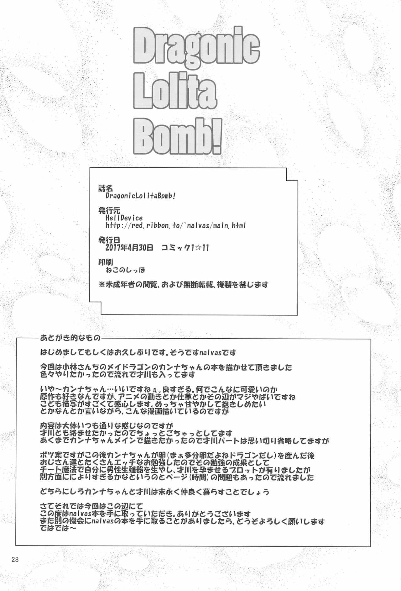 Dragonic Lolita Bomb! - 26