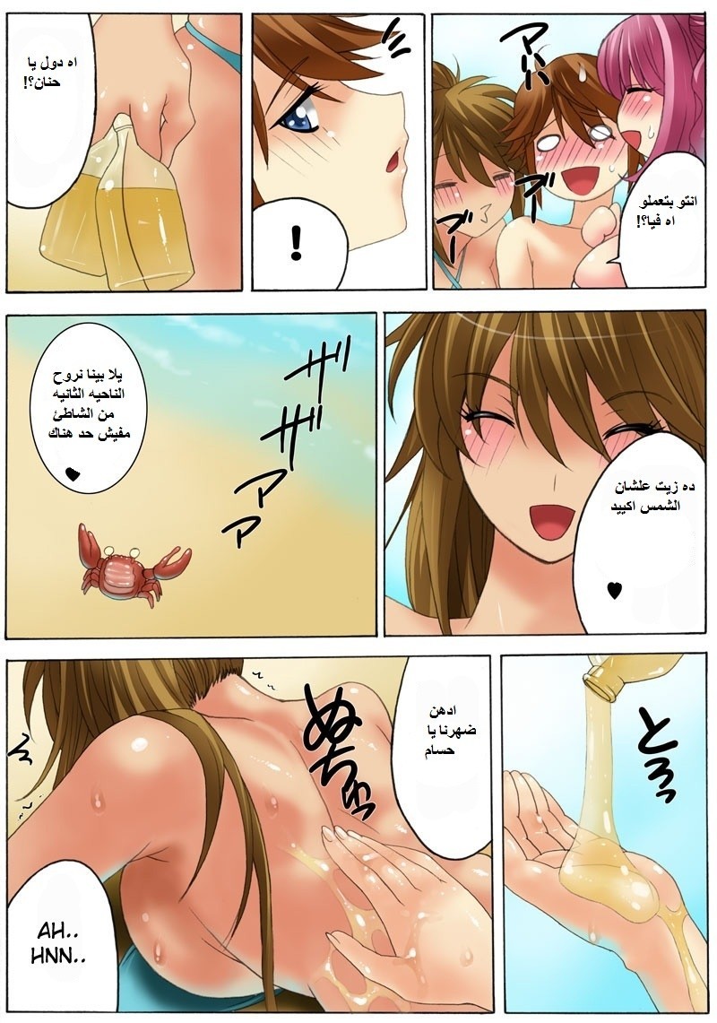 77 ينيك أسرته بالكامل الجزء 4