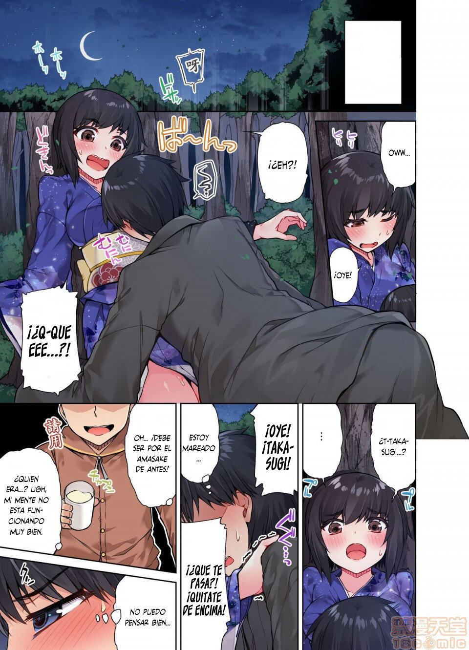 TRADITIONAL JOB OF WASHING GIRLS BODY CAP 12 (MANGA) - 18