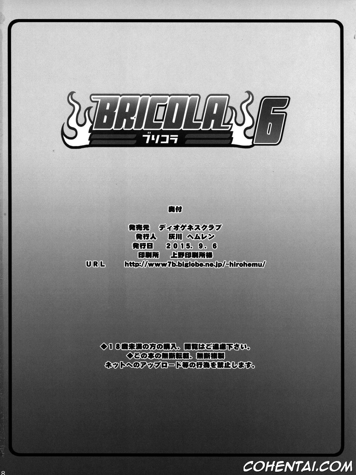 BRICOLA 6 (Bleach) xxx comics manga porno doujin hentai español sexo 