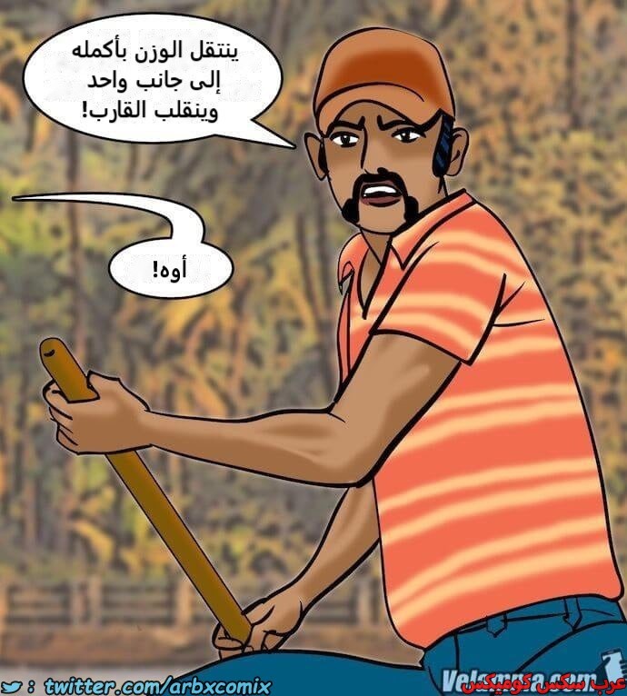 2393 فيلاما الجزء 76