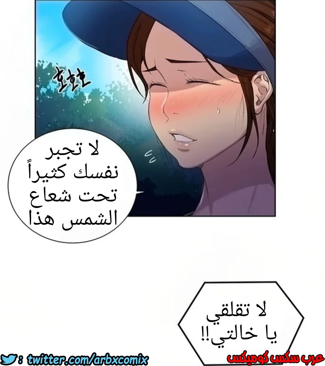 1296 صف سري الجزء 83