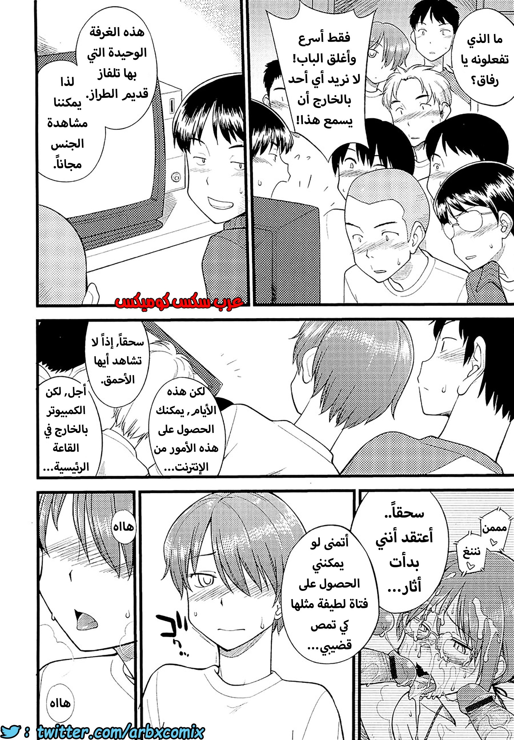 560 مغامرات الفتى البنوتي الجزء 9