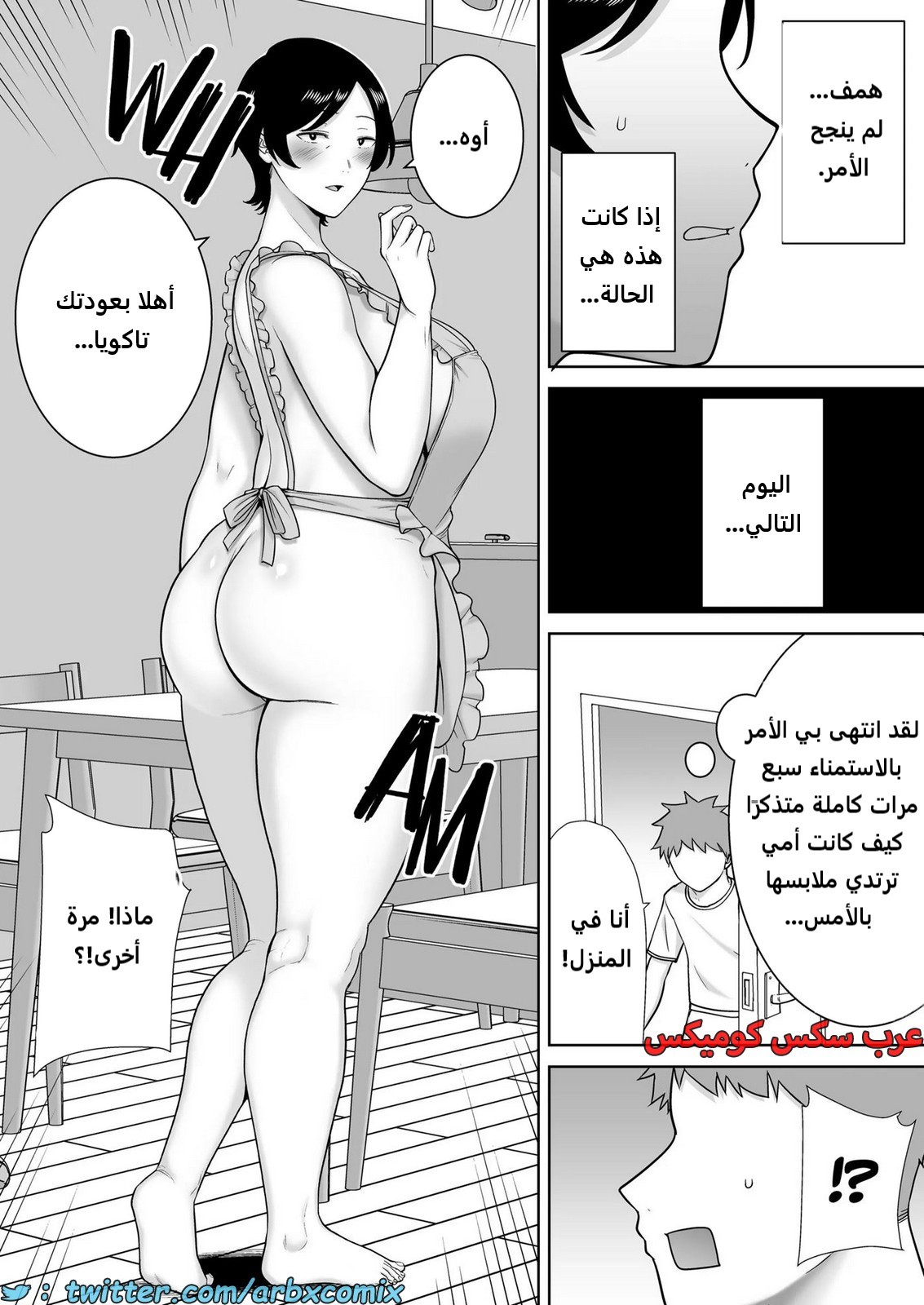 2174 الأمهات نساء أيضاً الجزء 2