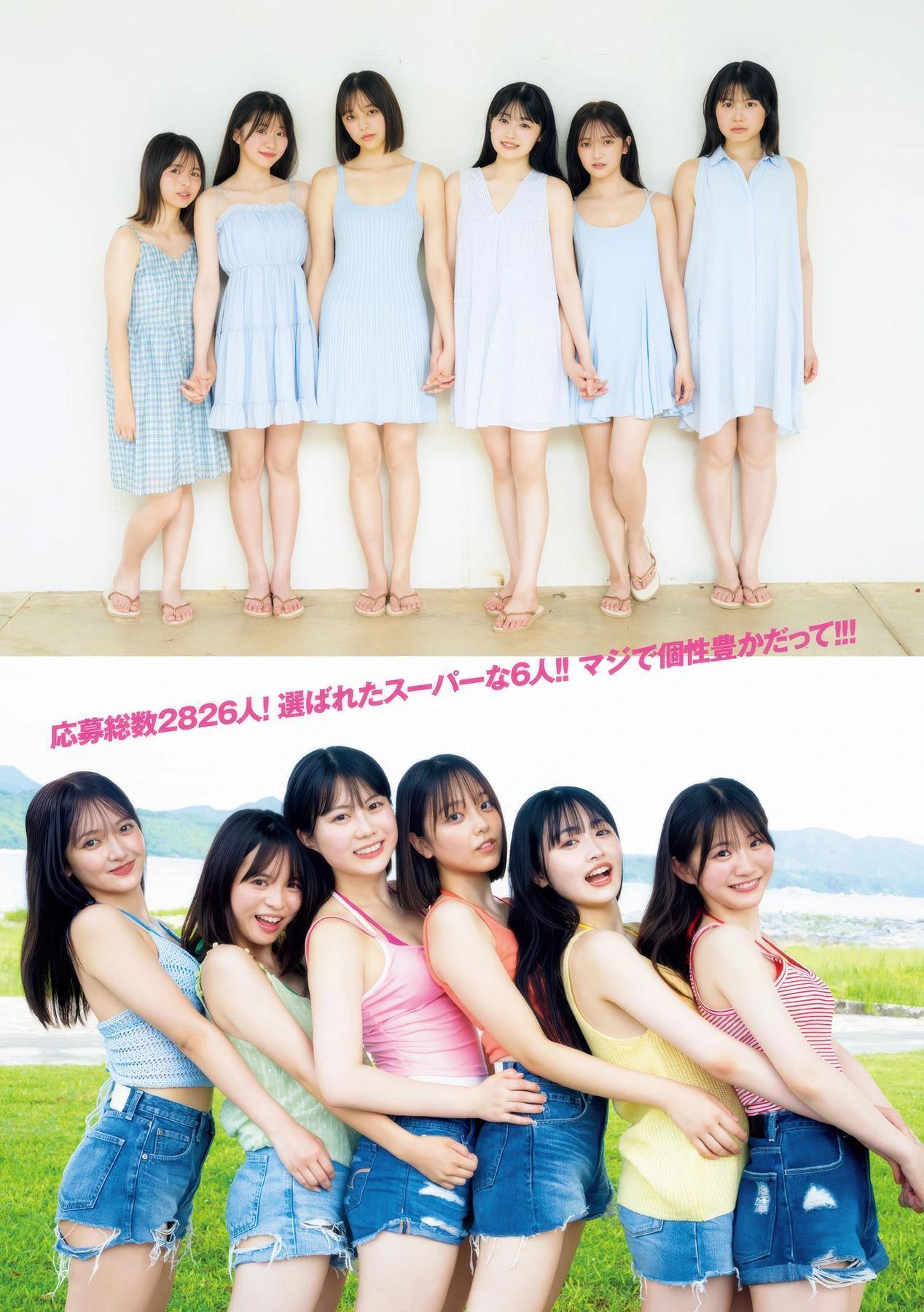 ミスマガジン2025, Gekkan Young Magazine 2025 No.10 (月刊ヤングマガジン 2025年10号)(4)