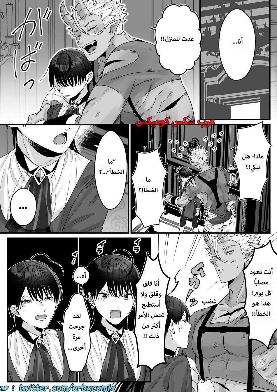 1614 أمير العفاريت يعشق أمير البشر - ياوي