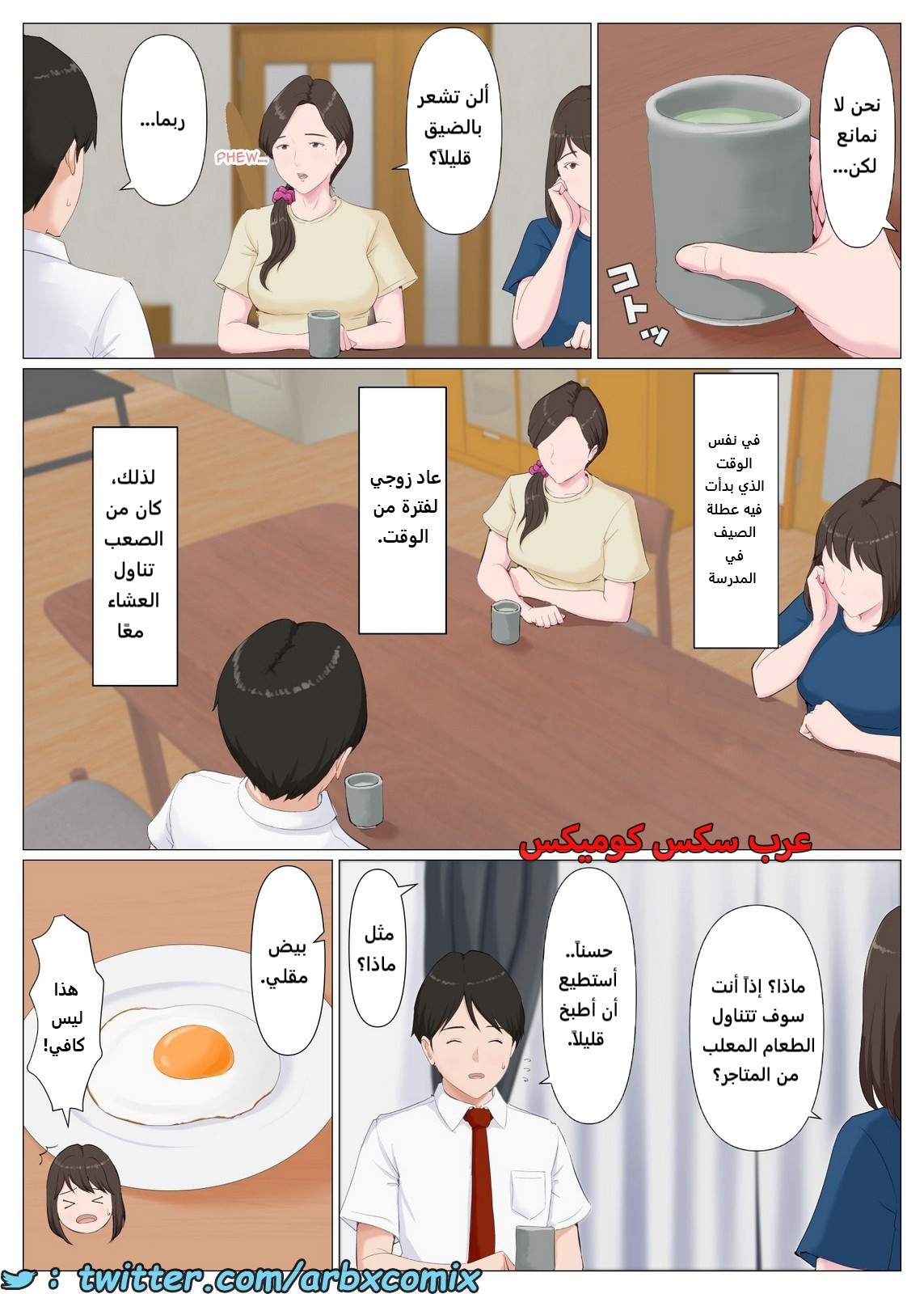 2089 سيدة الأمومة الجزء 2