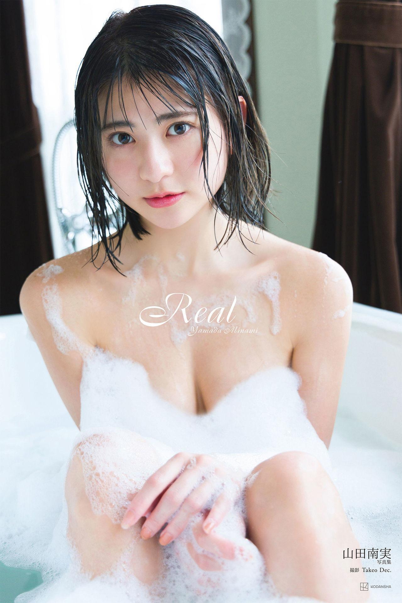 Minami Yamada 山田南実, 写真集 アナザーバージョン 『Real』 Set.04(1)