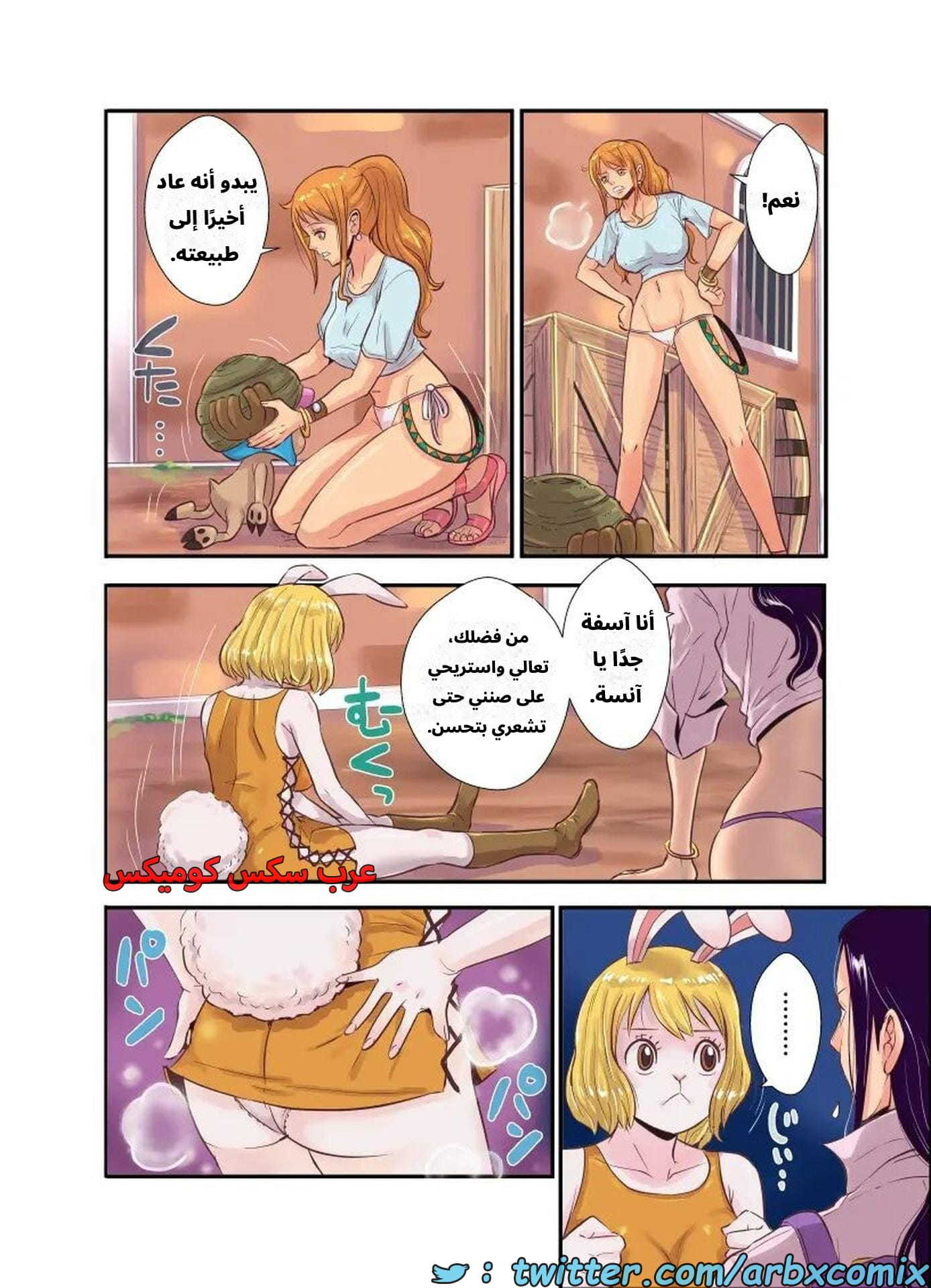 2617 إنتصاب تشوبر الجزء 3