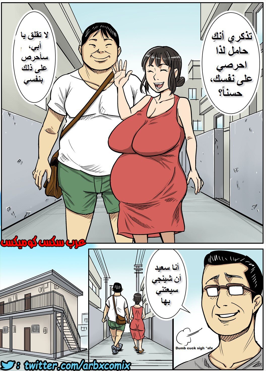 750 عاهرة ابني شينجي