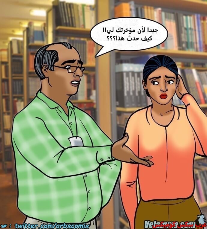 2387 فيلاما الجزء 70