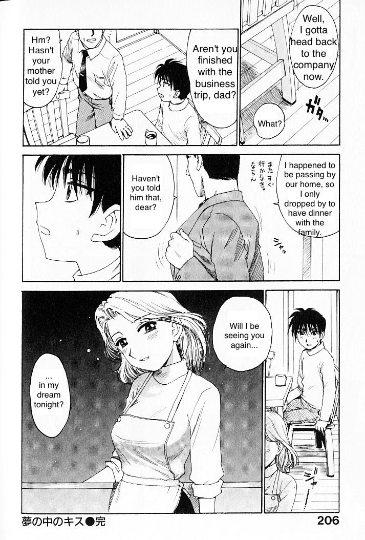 [Karma Tatsurou] Yume No Naka No Kiss  The Kiss in the Dream [ENG]