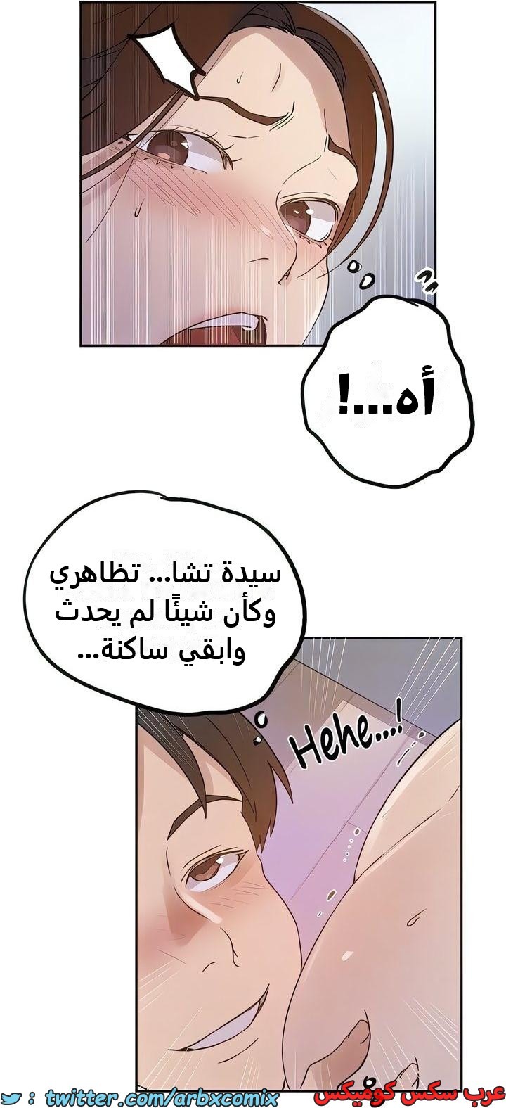 2337 صف سري الجزء 228