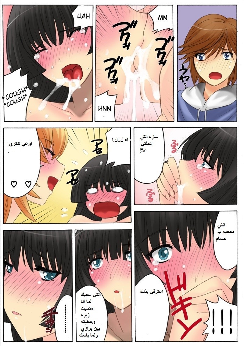76 ينيك أسرته بالكامل الجزء 3