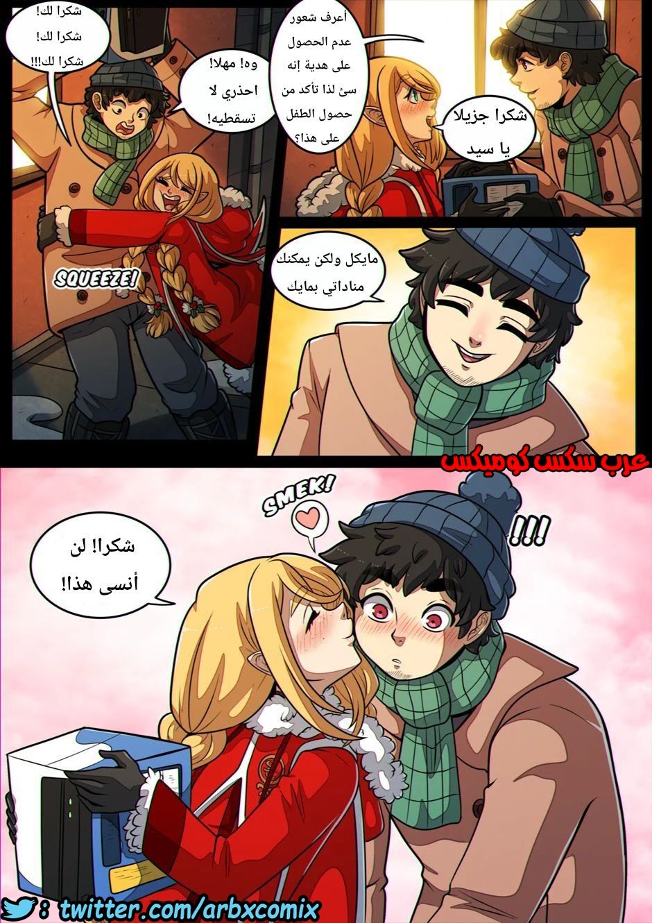 1011 العطل المقدسة الجزء 1