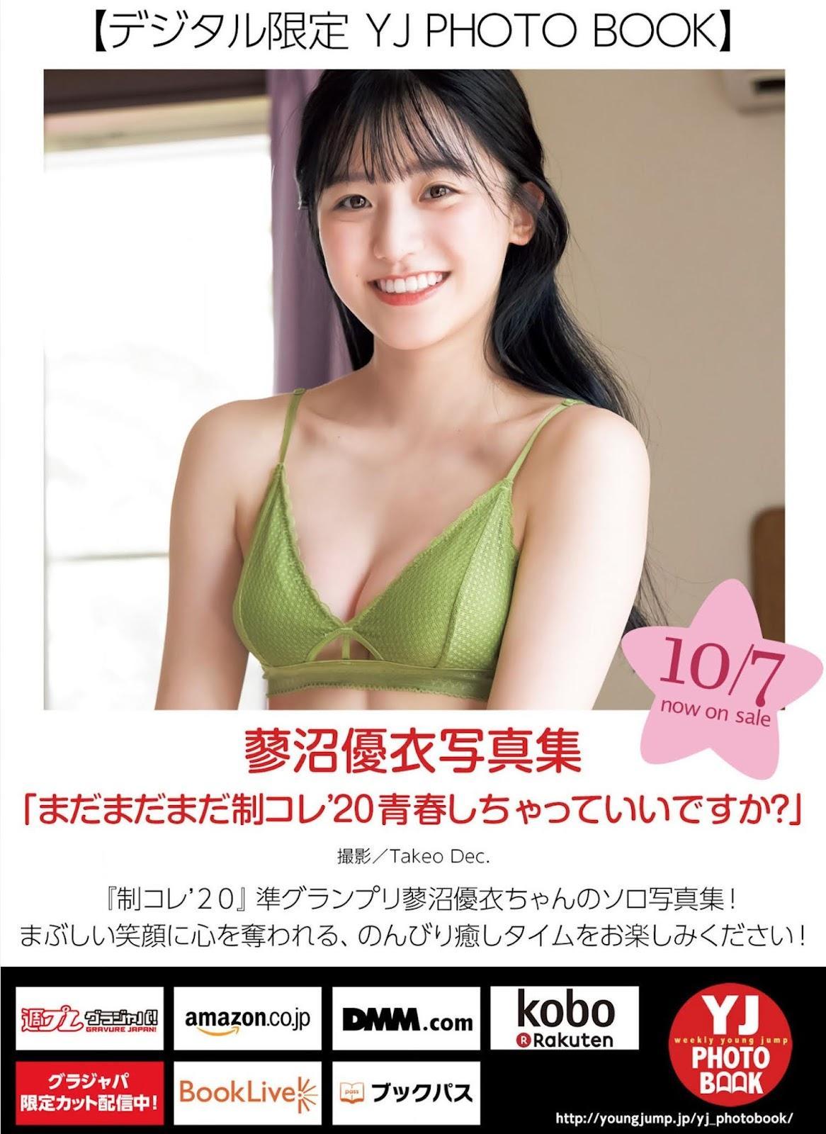 Yui Tadenuma 蓼沼優衣, Young Jump 2021 No.45 (ヤングジャンプ 2021年45号)(12)