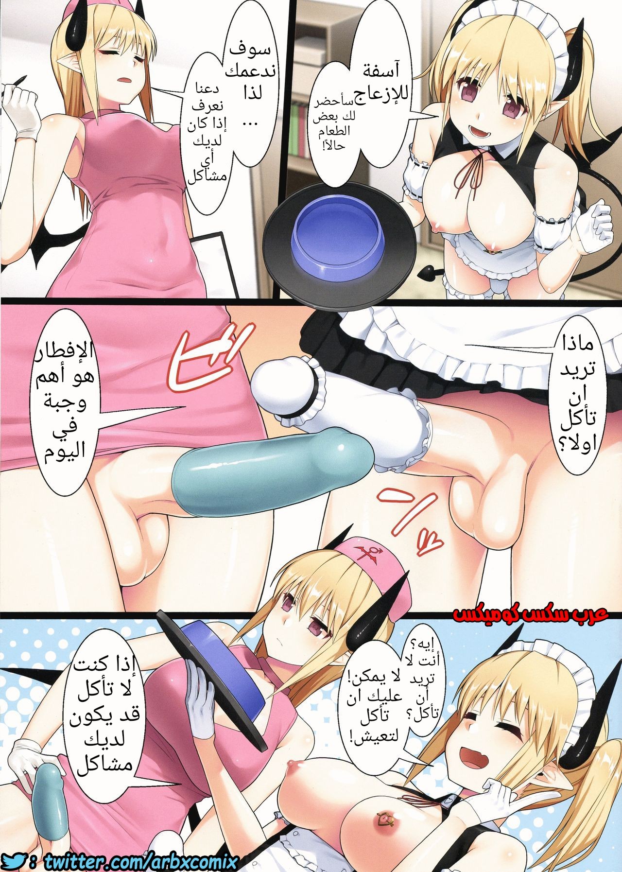 1330 شيطانتي