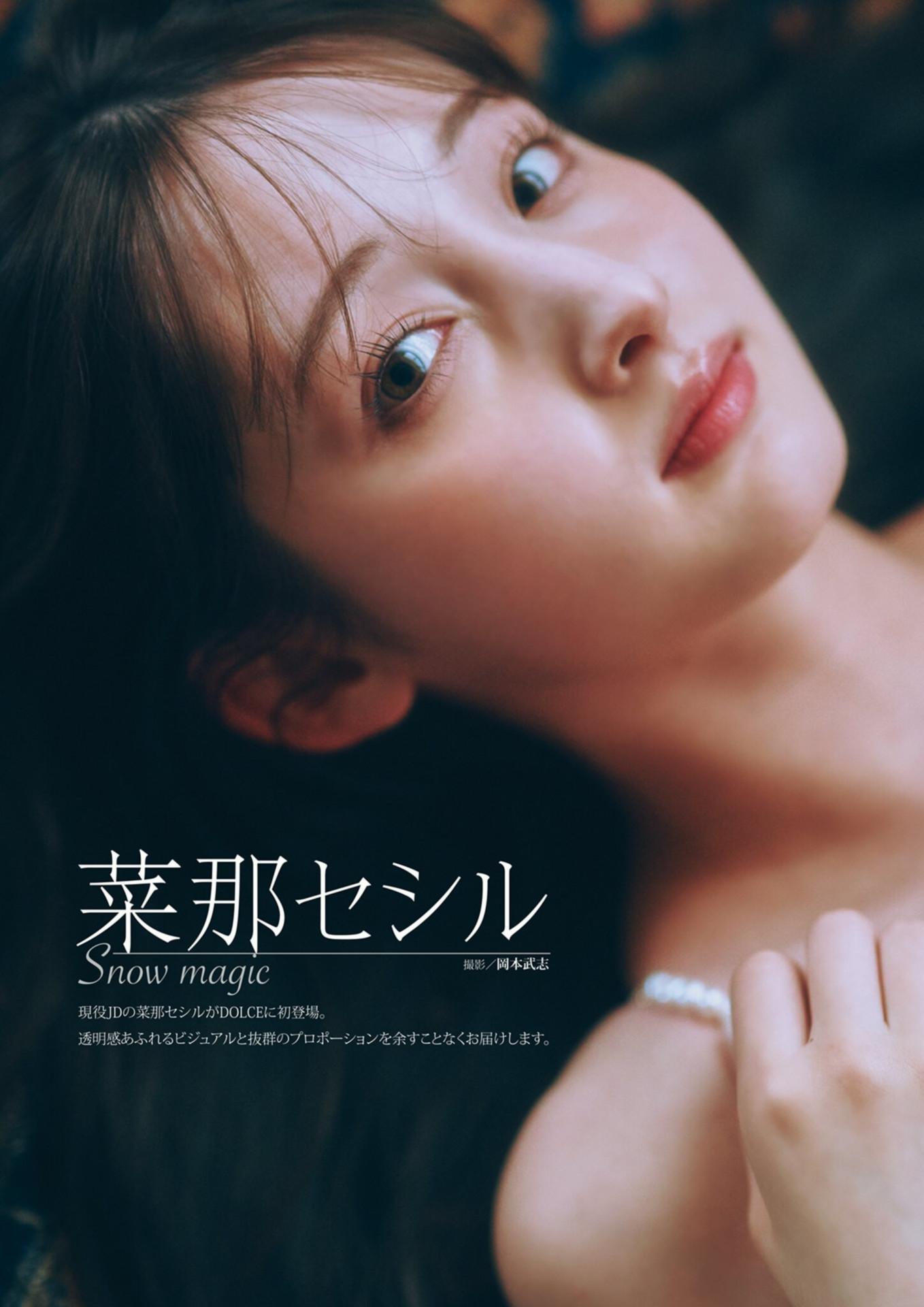 Nana Cecile 菜那セシル, Ella Freya エラ・フレイヤ, DOLCE Vol.15 2025.03.05(1)