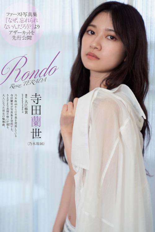 Ranze Terada 寺田蘭世, Weekly Playboy 2021 No.45 (週刊プレイボーイ 2021年45号)