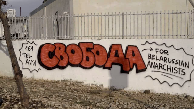 Свобода for Belarussian anarchists