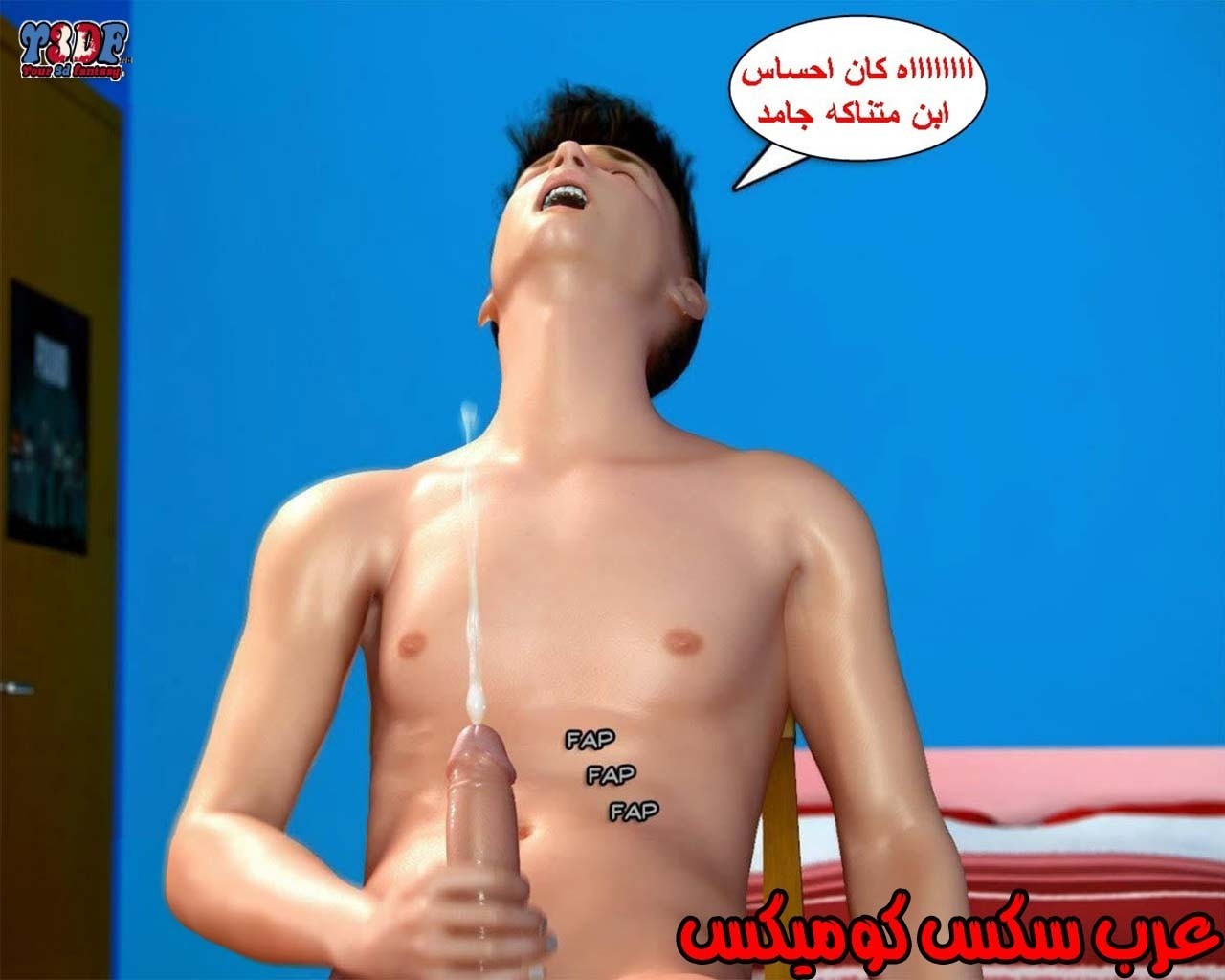 21 القبض على الإبن المتجسس الجزء 1