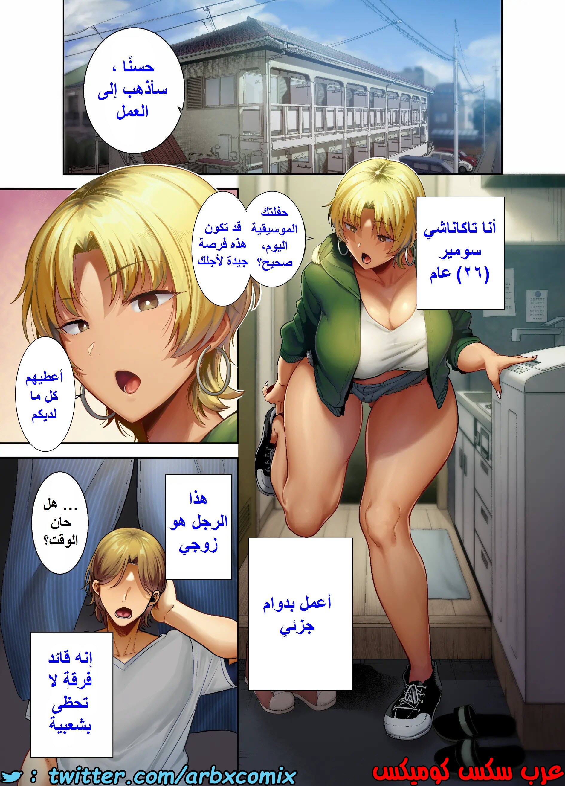 1581 كيف تسرق ربة منزل يابانية الجزء 2