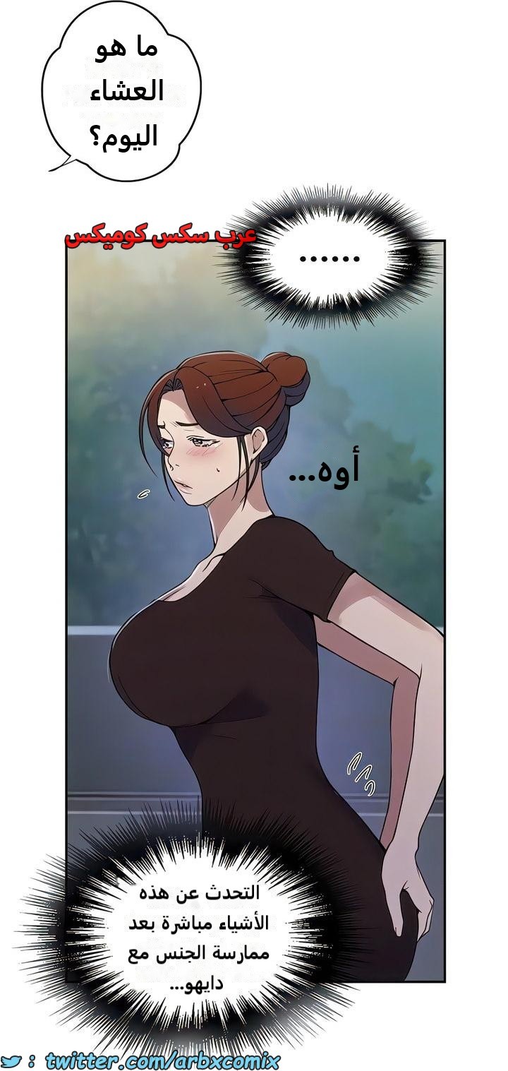 2300 صف سري الجزء 209