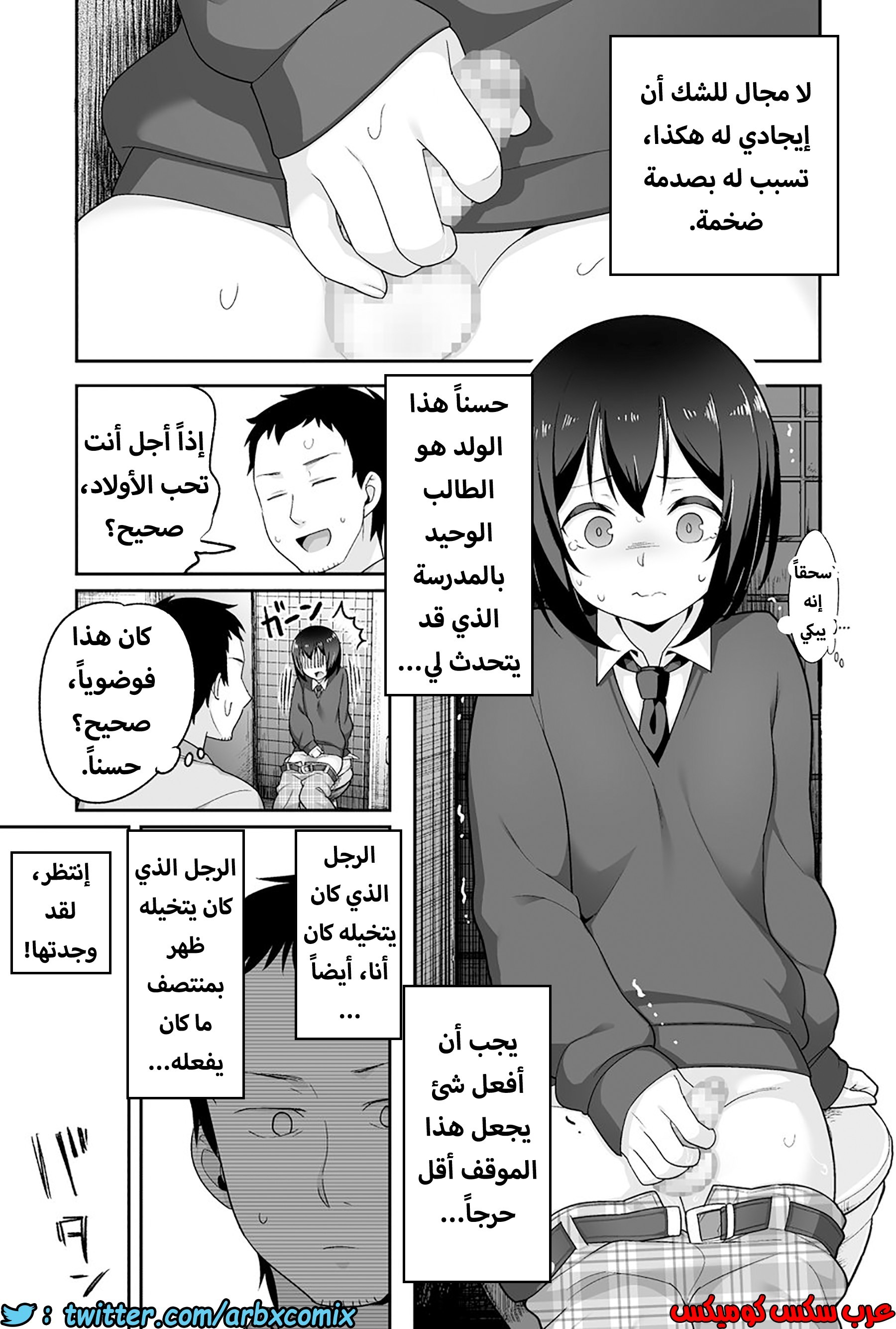 1203 الصغير الشهواني بشدة هو زوجتي الجزء 1