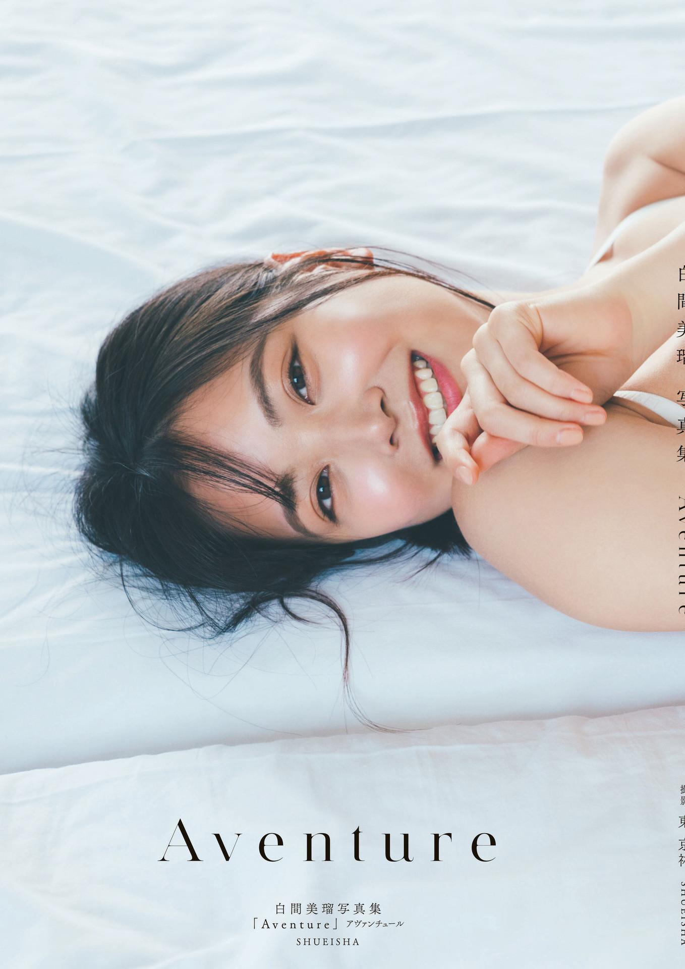 Miru Shiroma 白間美瑠, 写真集 冒険がはじまる 『Aventure』 Set.03(2)