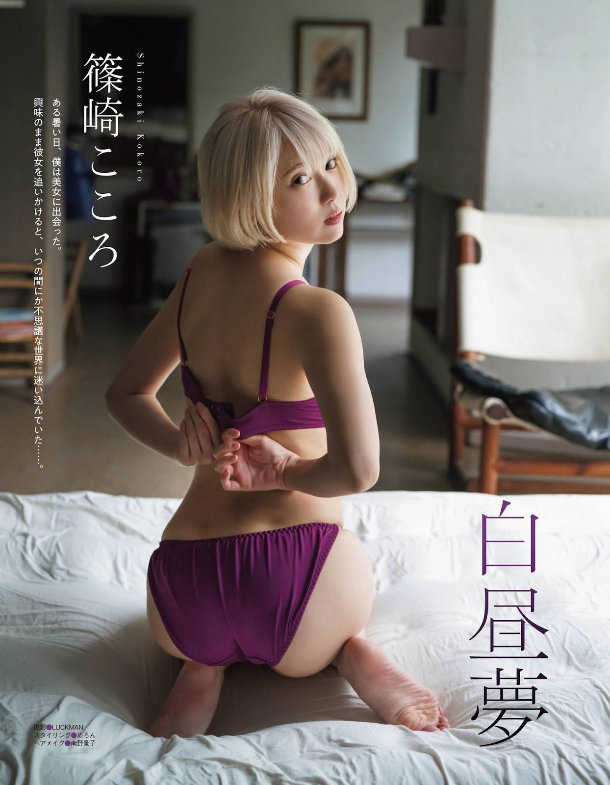 Kokoro Shinozaki 篠崎こころ, Ex-Taishu 2020 No.08 (EX大衆 2020年8月号)(1)