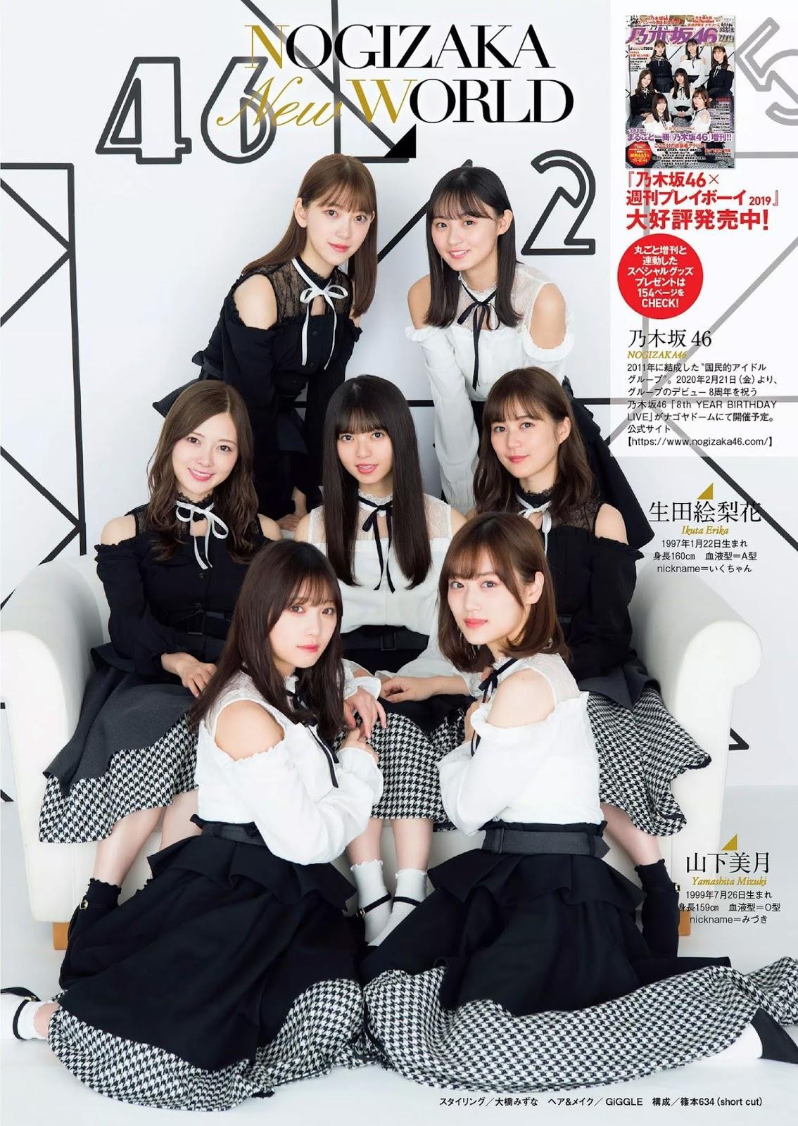 Nogizaka46 乃木坂46, Weekly Playboy 2020 No.03-04 (週刊プレイボーイ 2020年3-4号)(15)