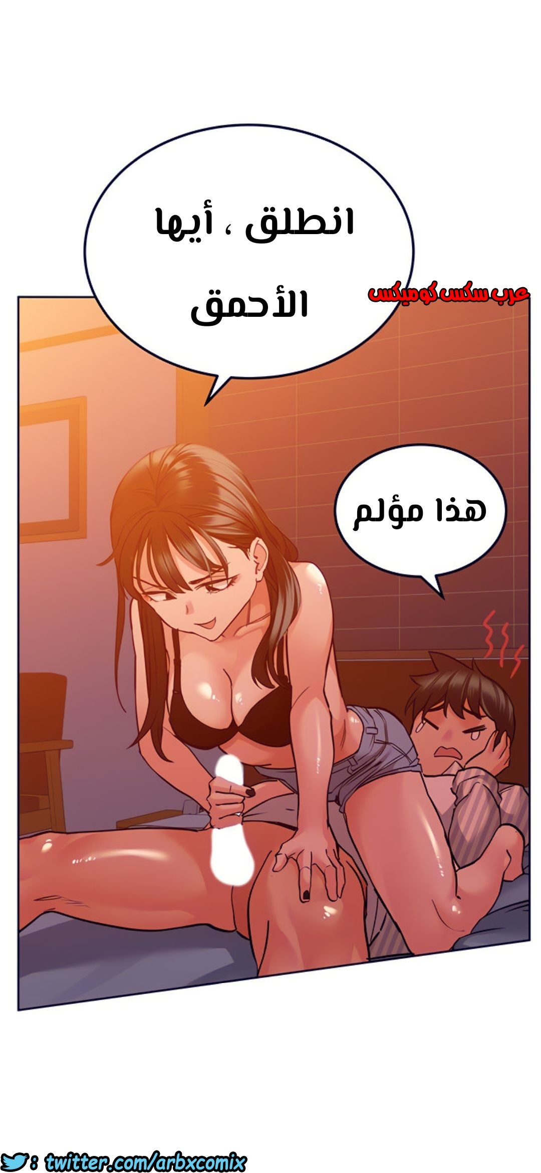 814 ابقي الامر سراً عن والدتك الجزء 19