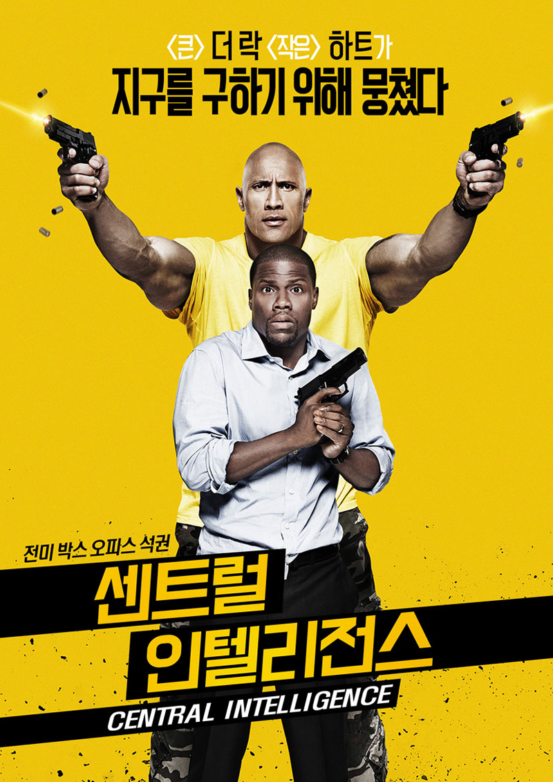 센트럴 인텔리전스(2016)