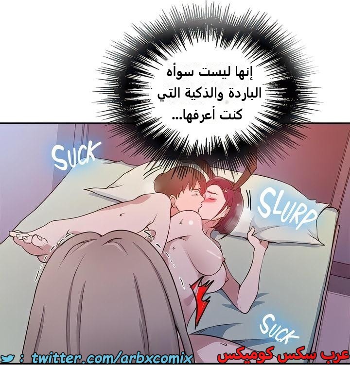 2306 صف سري الجزء 212