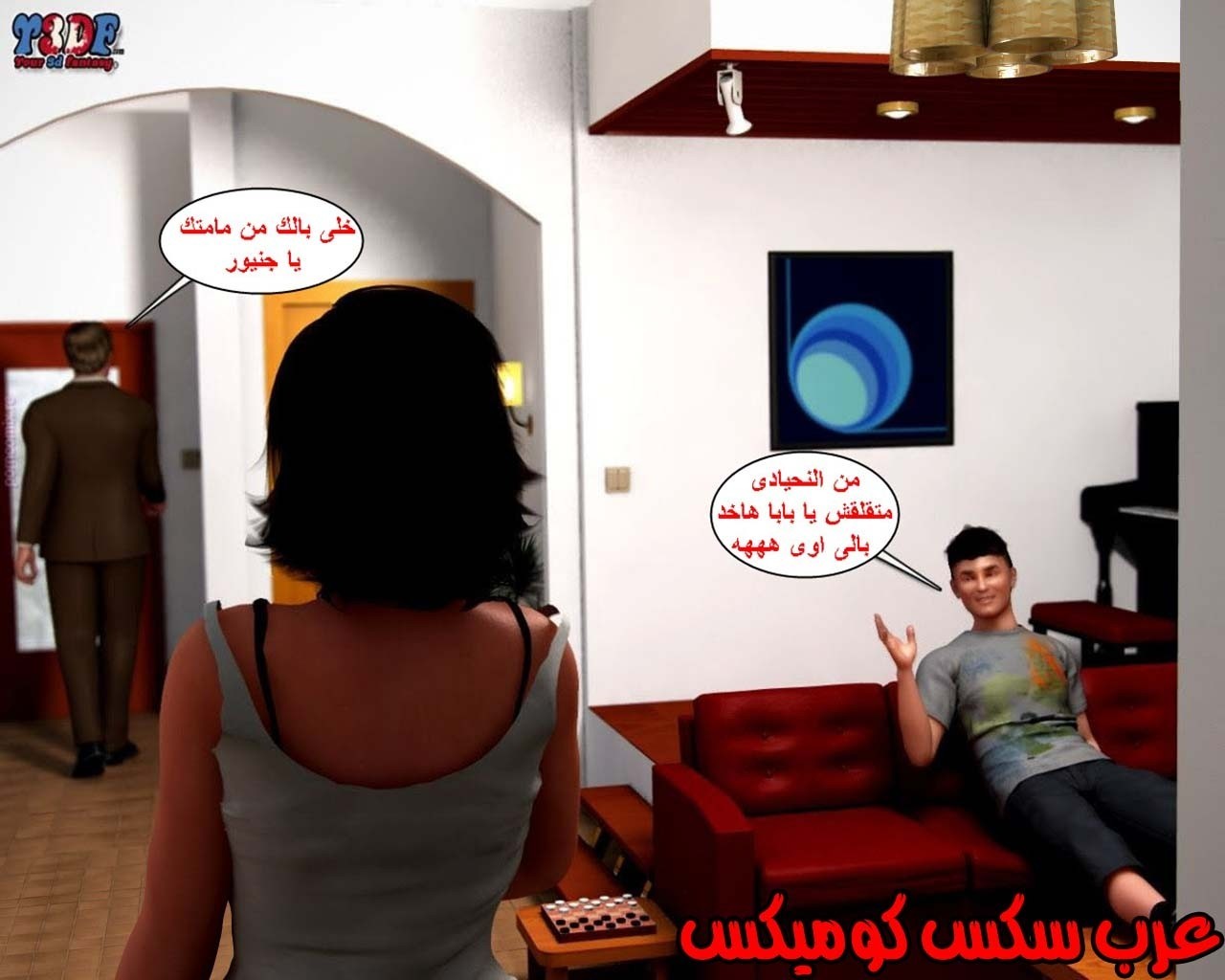 23 القبض على الإبن المتجسس الجزء 3