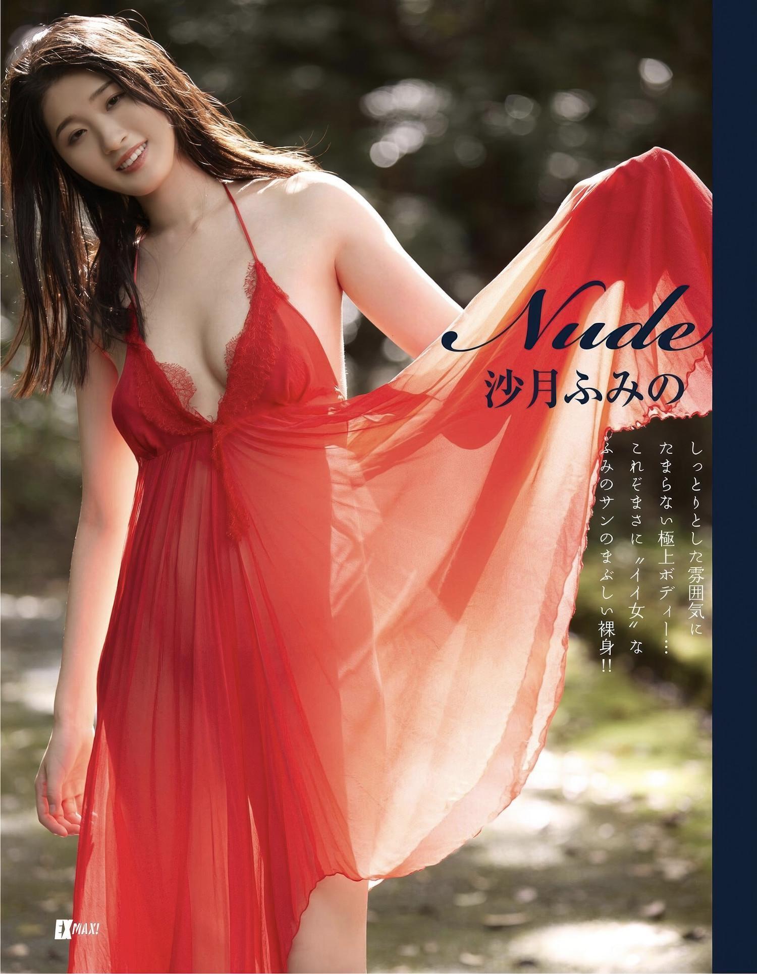 Fumino Satsuki 沙月ふみの, EX-MAX! 2025.06 (エキサイティングマックス 2025年6月号)(1)