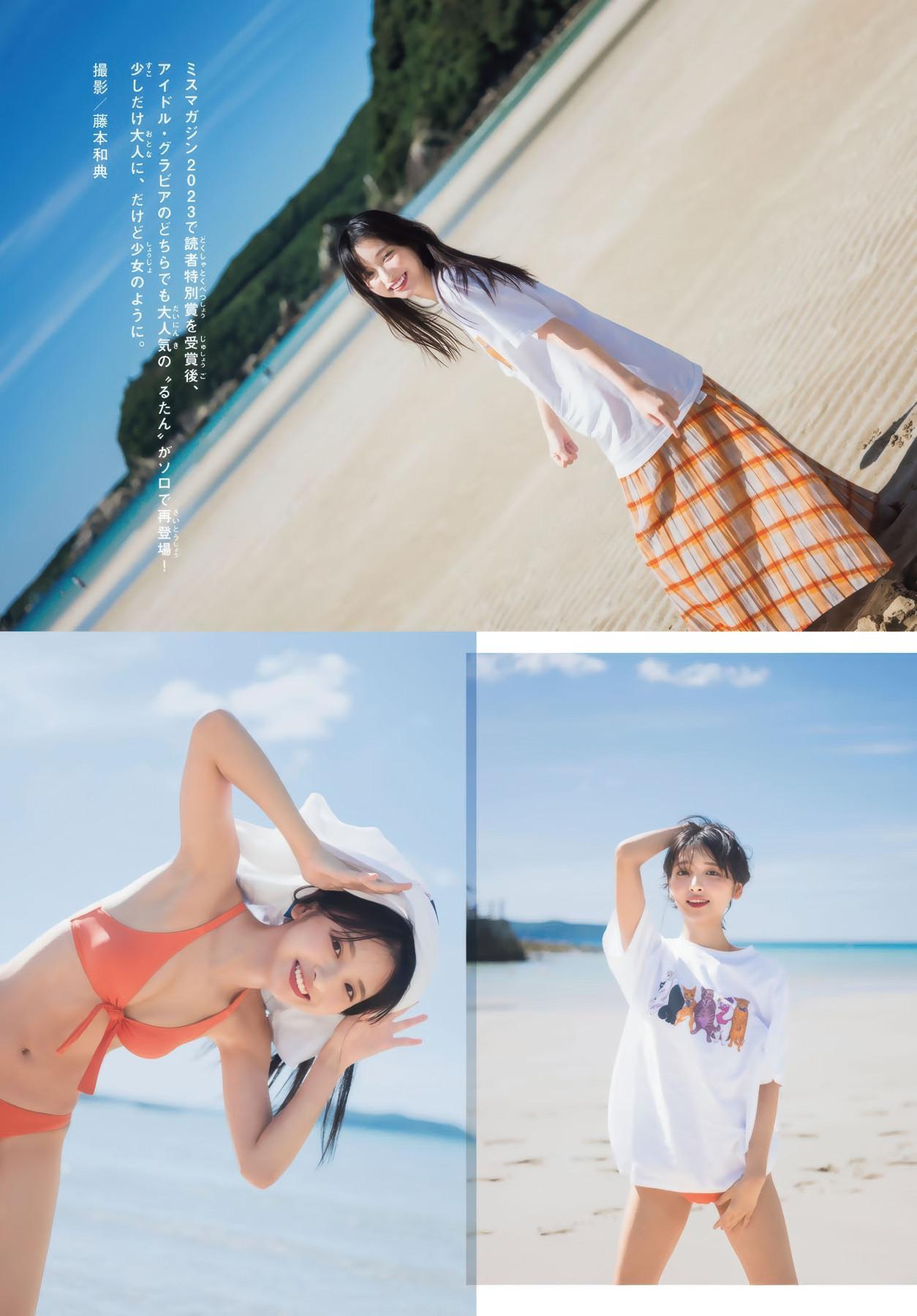 Runa Ichinose 一ノ瀬瑠菜, Shonen Magazine 2025 No.39 (週刊少年マガジン 2025年39号)(3)