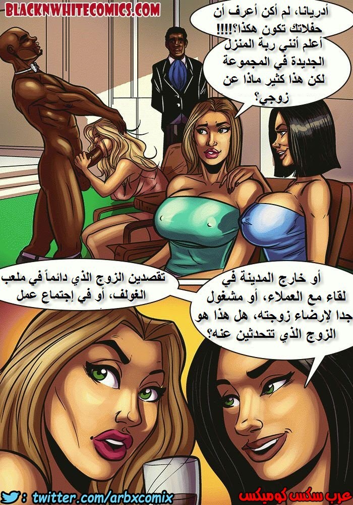 1088 ربات بيوت بيفرتون الجزء 2