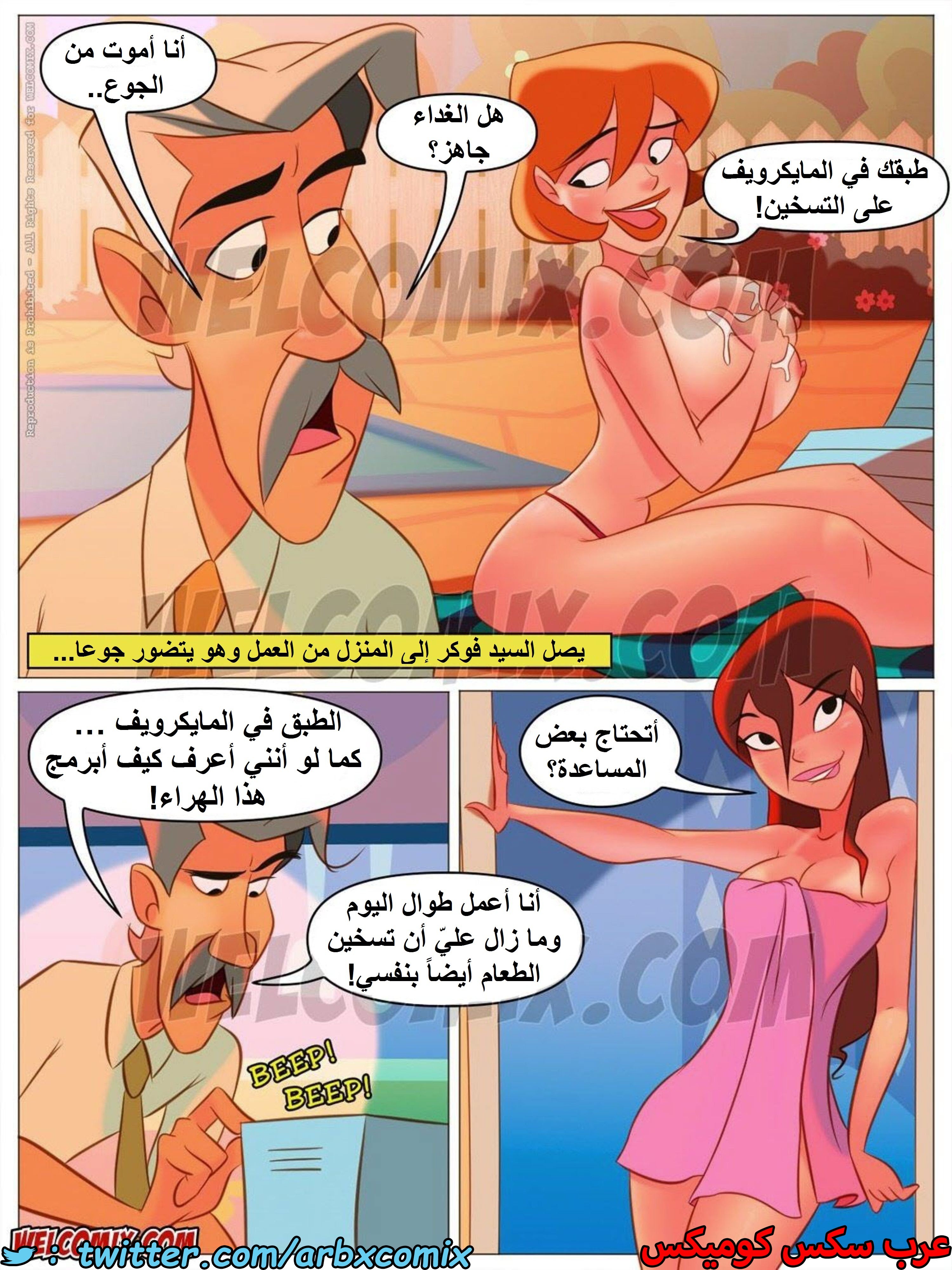 1491 المنزل المشاغب عائلة تشارلز الجزء 20 - الحصول على تسمير 2